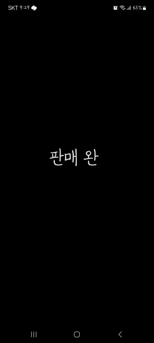 스트레이키즈  증사 양도