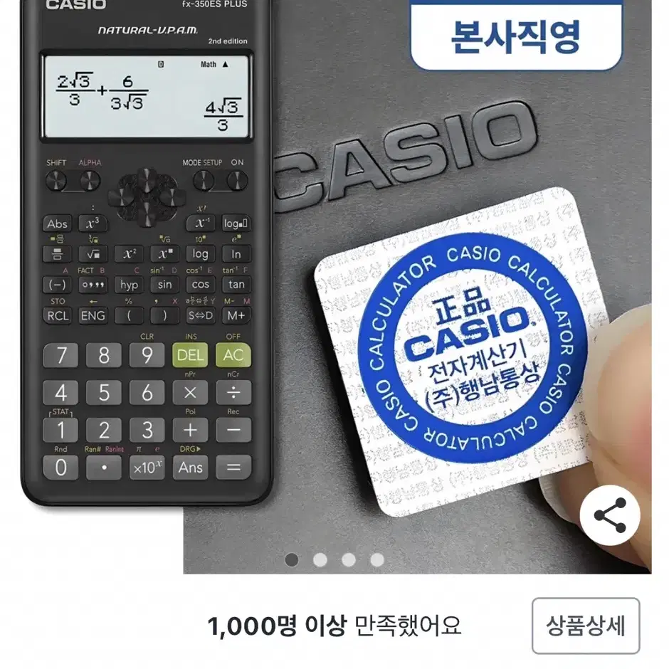 카시오 공학용 계산기 FX-350ES PLUS 2nd Edition