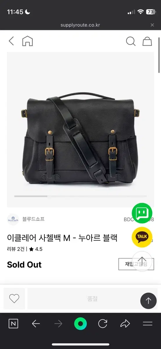 블루드쇼프 이클레어 사첼백 m