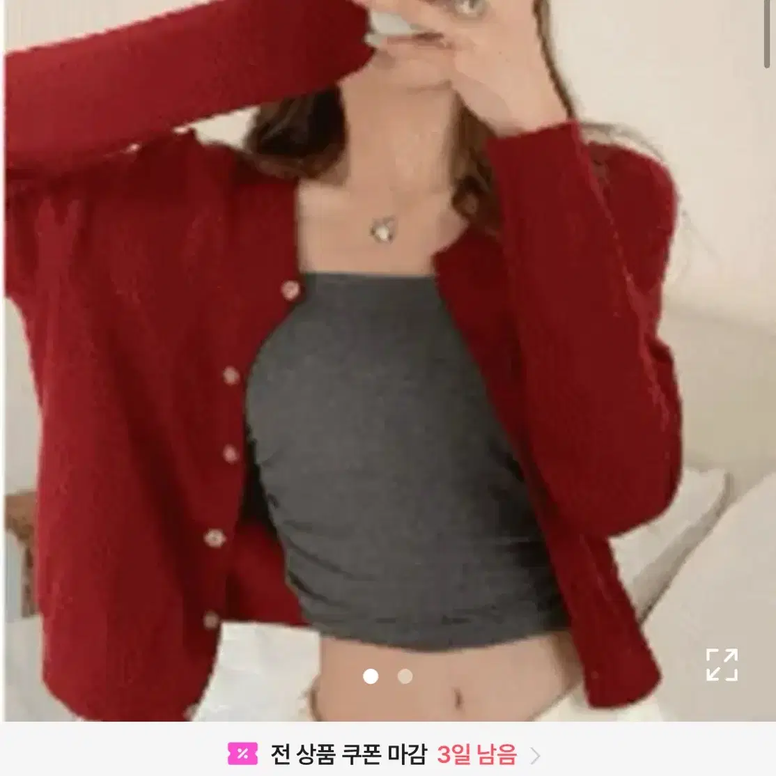 레드 가디건