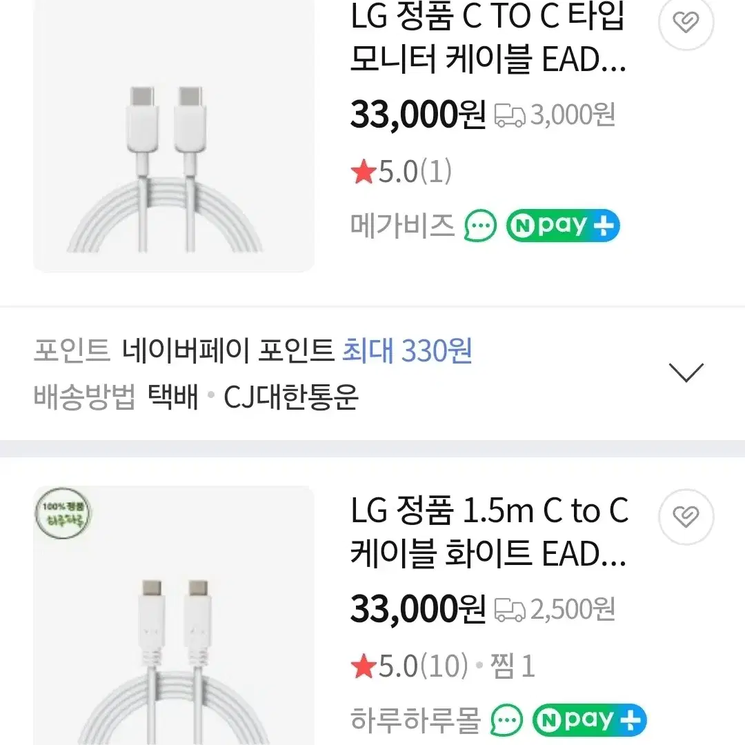 C to C LG 정품 4K송출 전원공급 그램뷰