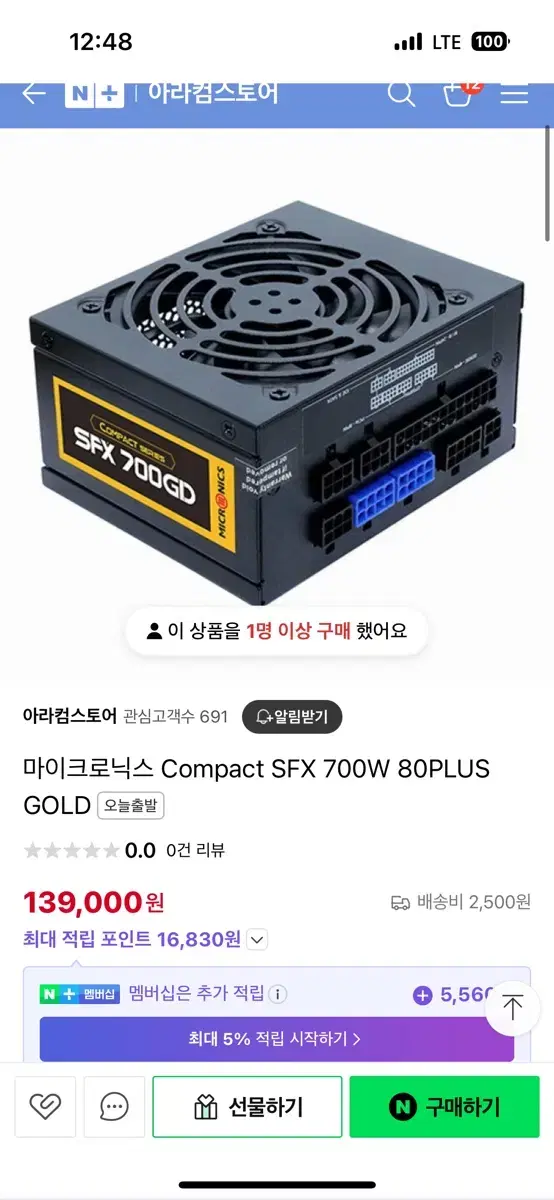 (미사용)ITX 파워 마이크로닉스 Compact SFX 700W 80PL