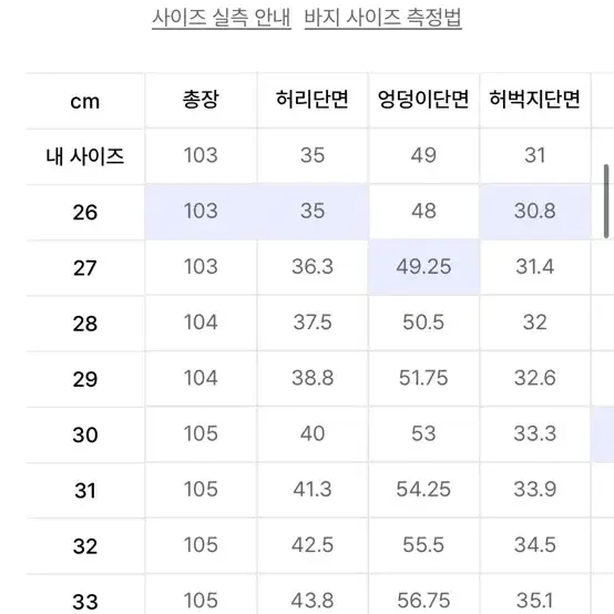 무신사 스탠다드 무탠다드 히든 와이드 밴딩 슬랙스 크림