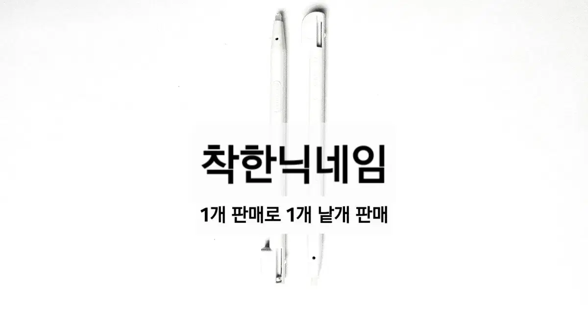 닌텐도 DS Lite 한국정발 정품 터치펜 2개