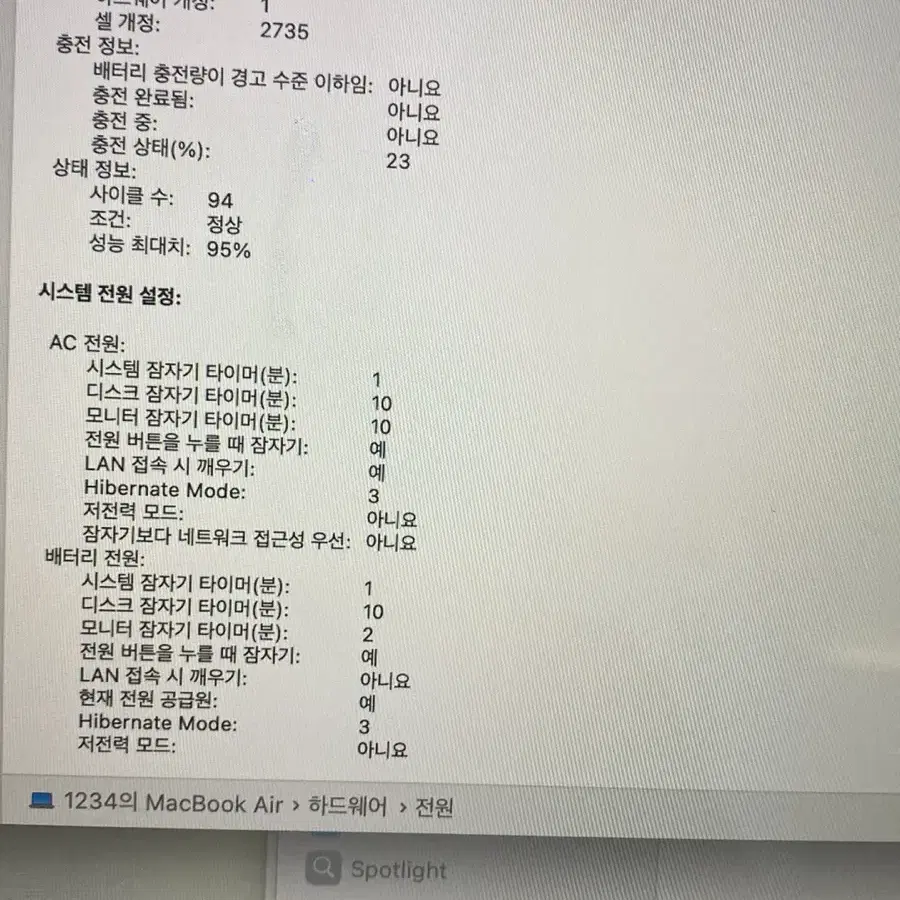 맥북에어 M1 13인치 스그 8GB 256GB+애케플 배터리95