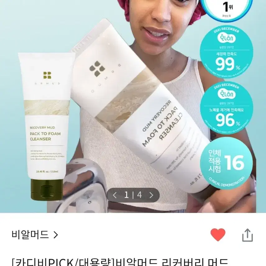 원가3만원)비알머드 리커버리 머드 팩투폼 310ml