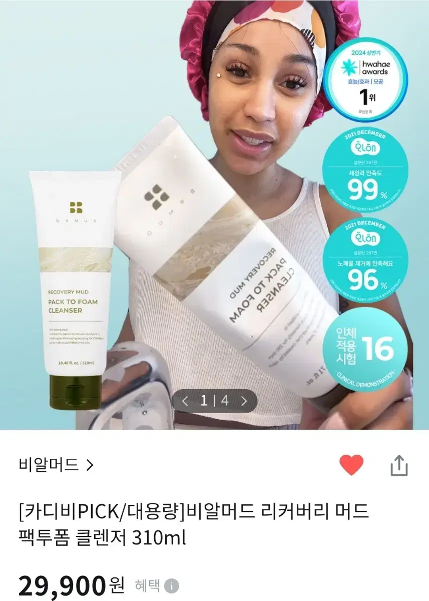 원가3만원)비알머드 리커버리 머드 팩투폼 310ml