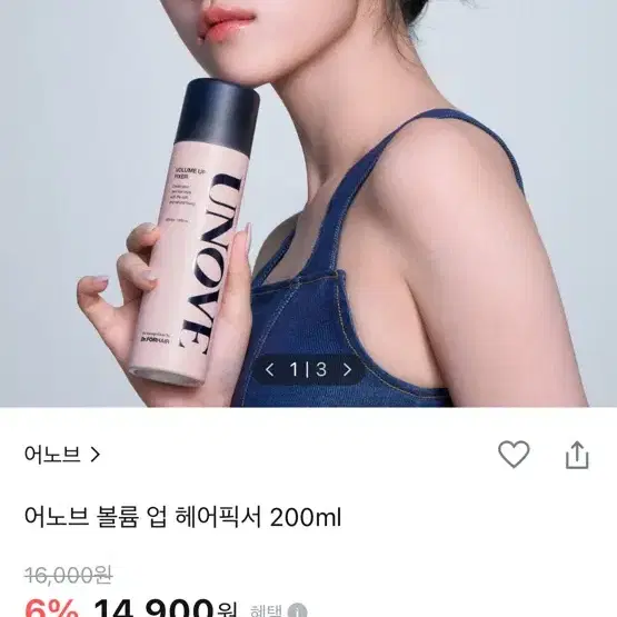 어노브 헤어픽서 200ml