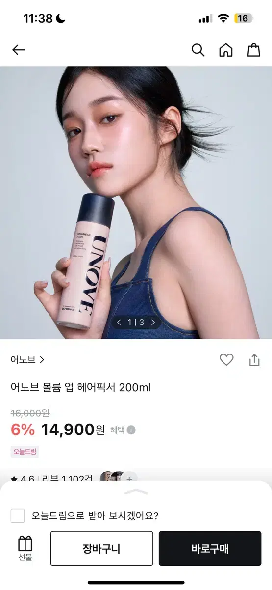 어노브 헤어픽서 200ml