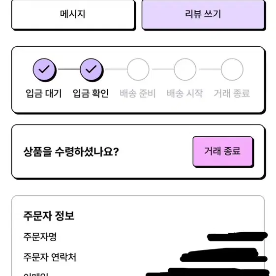 보이넥스트도어 보넥도 태산인형 태냐코10cm양도