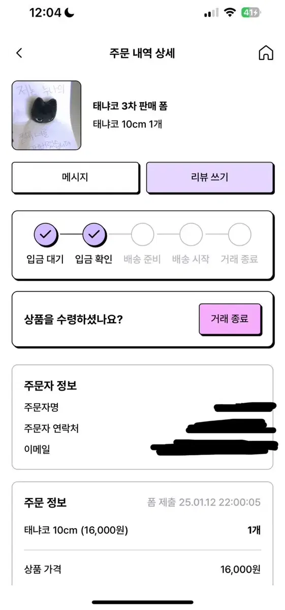 보이넥스트도어 보넥도 태산인형 태냐코10cm양도