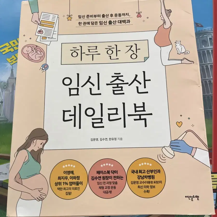 임신출산책 팝니다