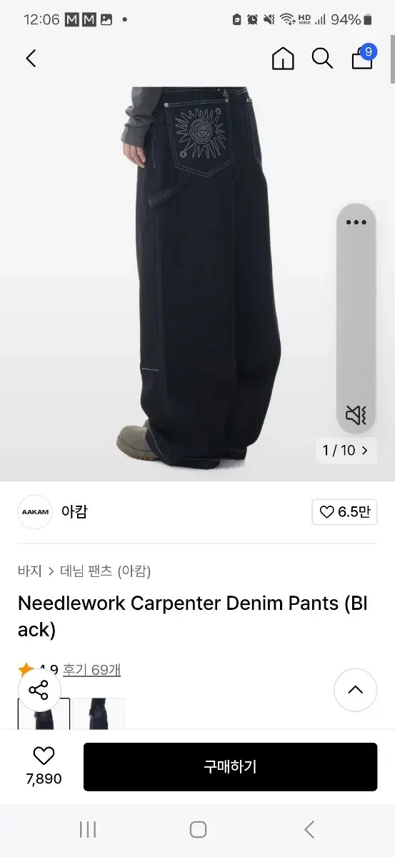 Needlework Carpenter Denim Pants (아캄) 블랙