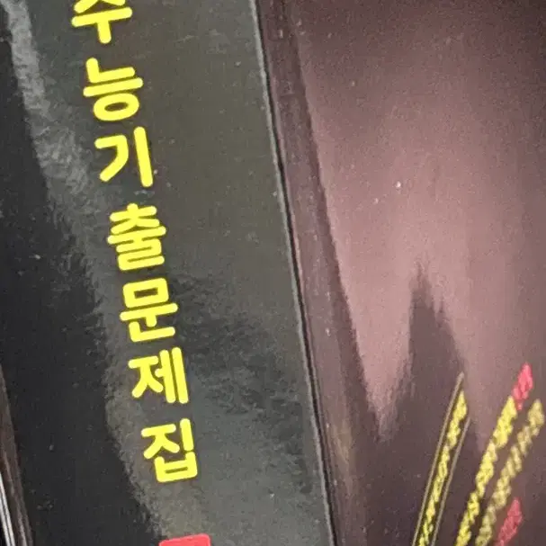 마더텅 국어 기출