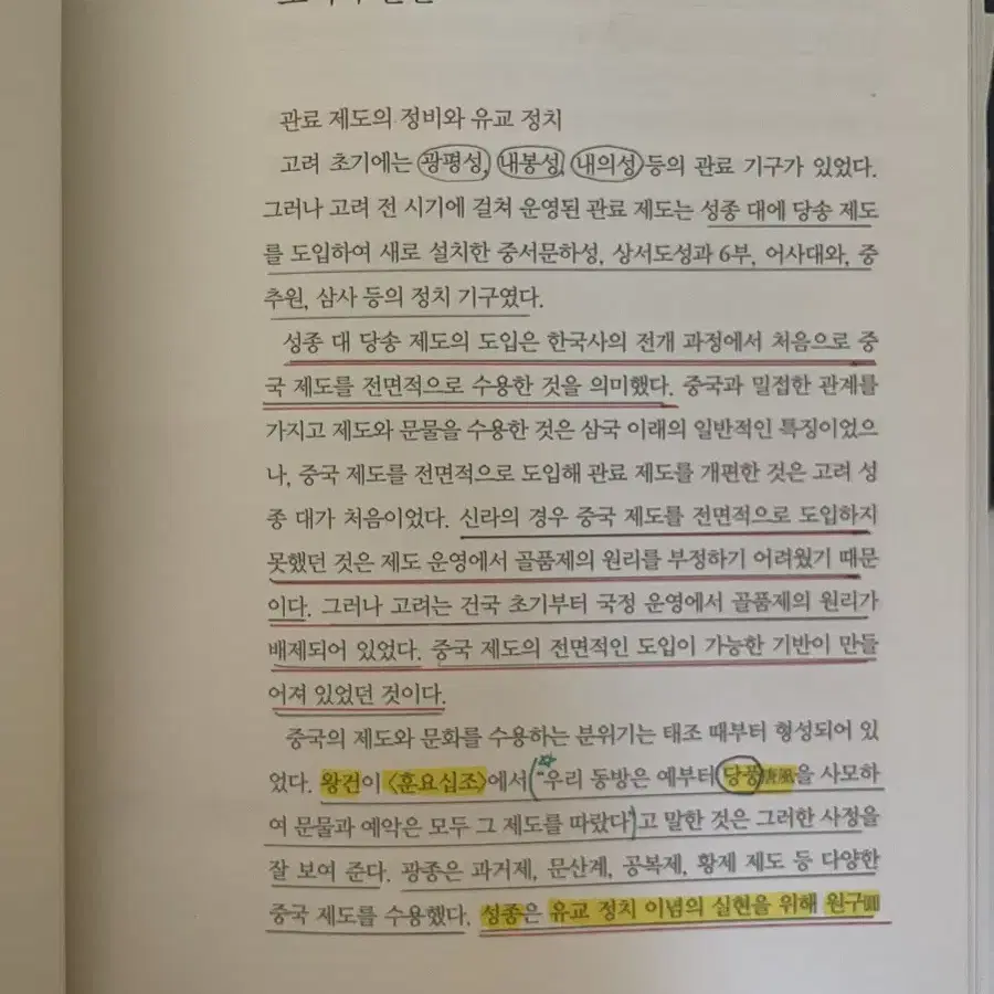 푸른역사 시대사 총서 판매합니다. (현대사 제외)