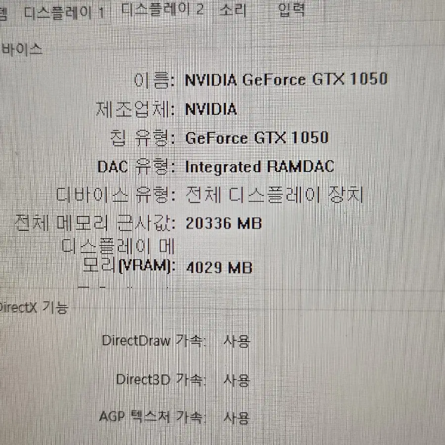 기가바이트 sbare 17v8 노트북 팔아요 gtx1050 ram 32g