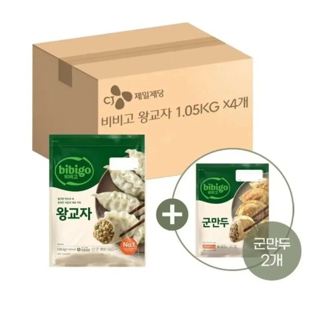 비비고 왕교자 1.05kg 4개 + 군만두 2개 증정