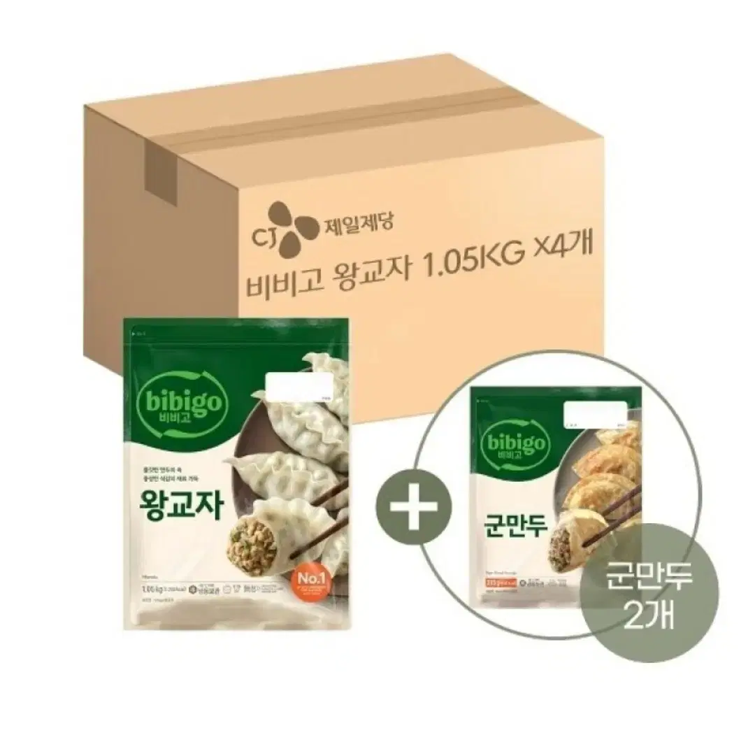 비비고 왕교자 1.05kg 4개 + 군만두 2개 증정