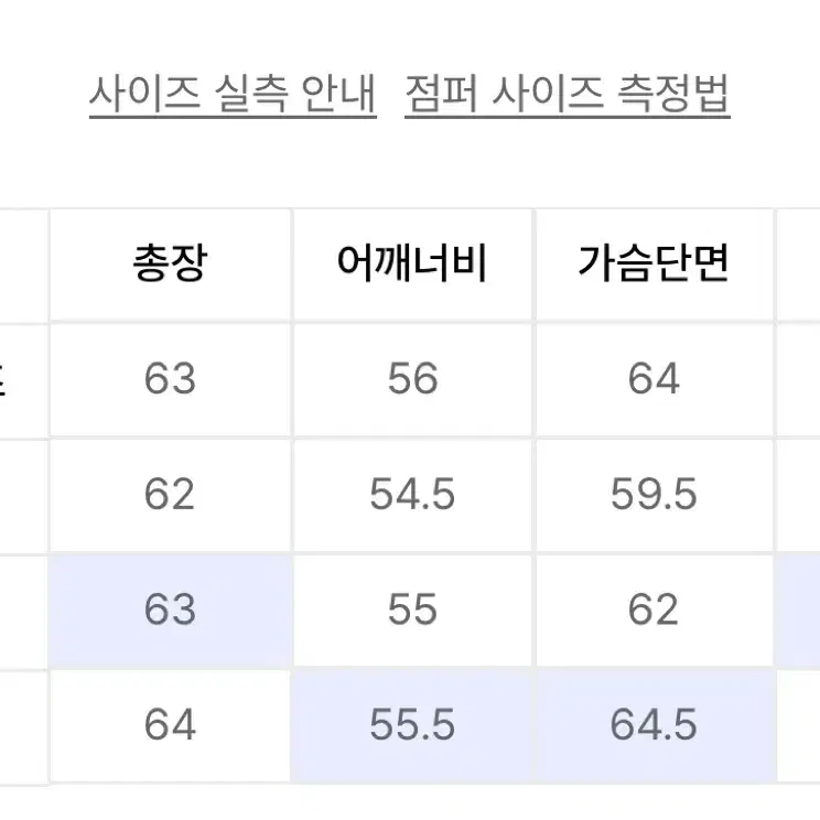 엘무드 48 더스티 웨스턴 블루종 자켓 블랙