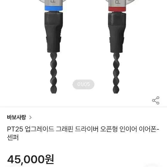 센퍼 pt25 하이파이 이어폰