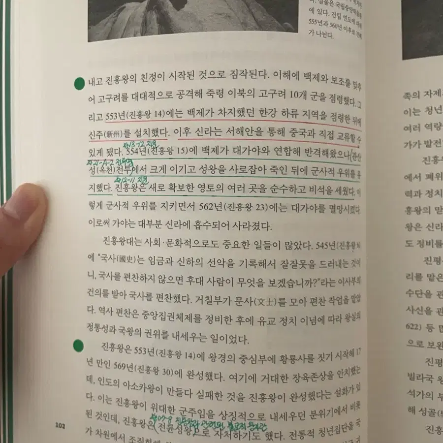 시민의 한국사 판매합니다.