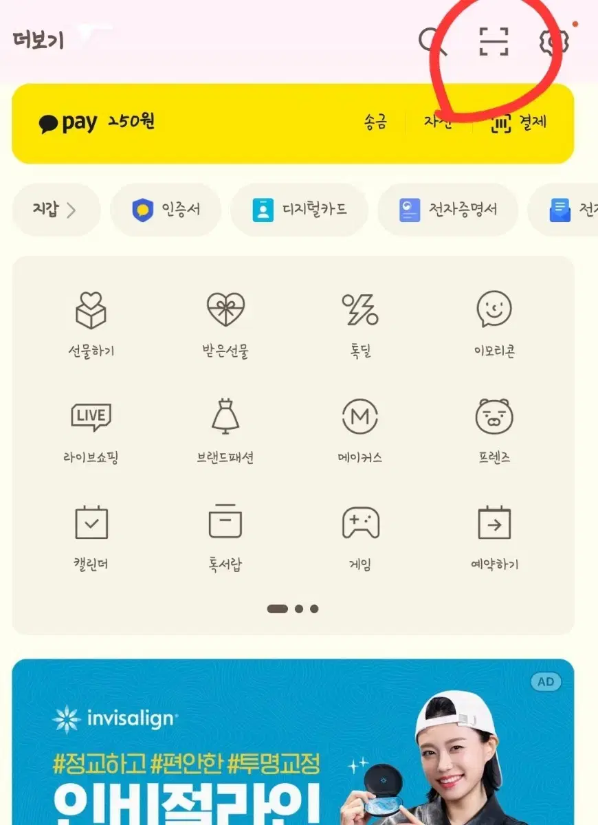 이번주만))위플래시 윈터 앨범 포카|에스파 카리나 지젤 닝닝 미공포 럭드