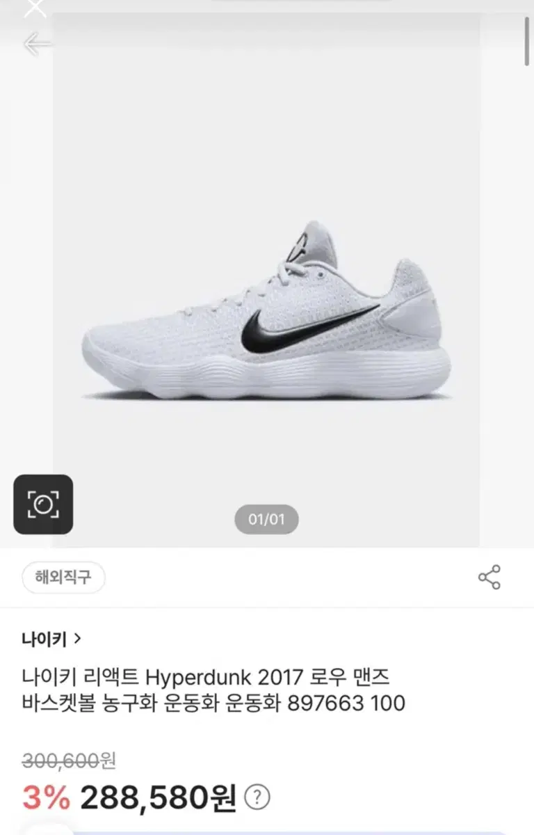 나이키 하이퍼덩크 농구화 260