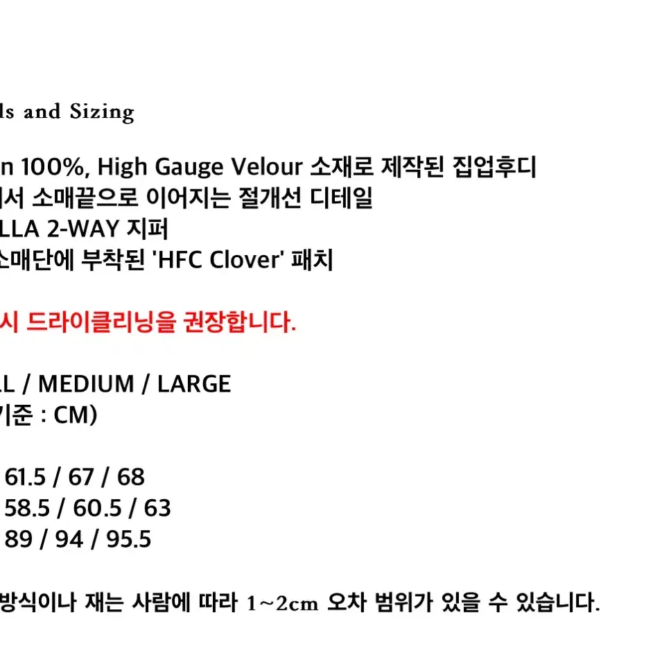 24SS 헤리티지플로스 벨루어 후드집업 [M]