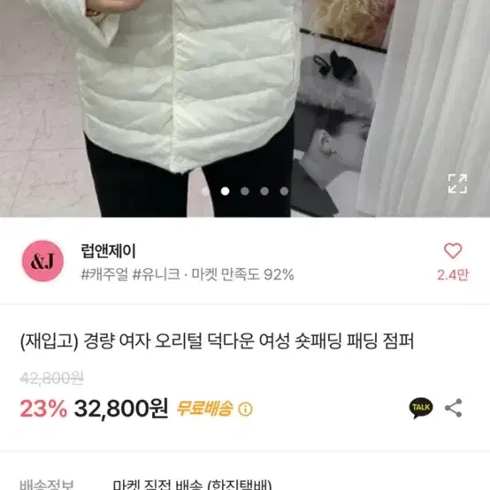 지금입기 딱 좋은 오리털 덕다운 경량패딩