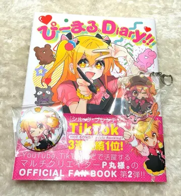 P마루 굿즈 묶음 판매