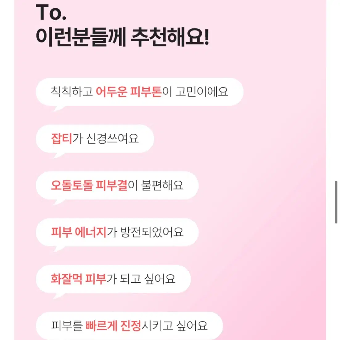 (새상품) 비더스킨 비타비타 피지알엔 토너패드 60매