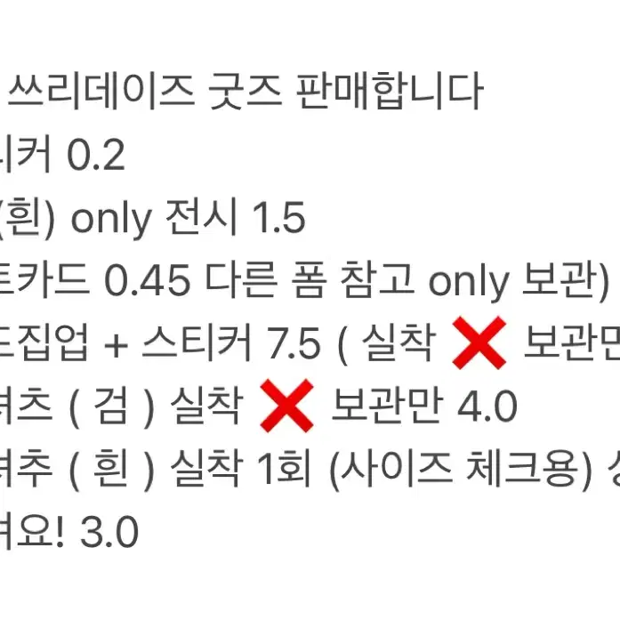 최저가 ! 잠뜰티비 쓰리데이즈 굿즈 개별 양도