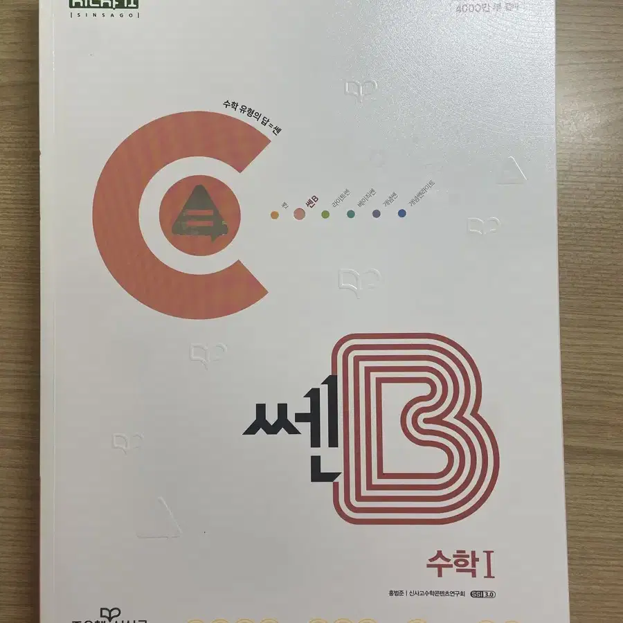 2025 쎈B (수1,수2,미적분)