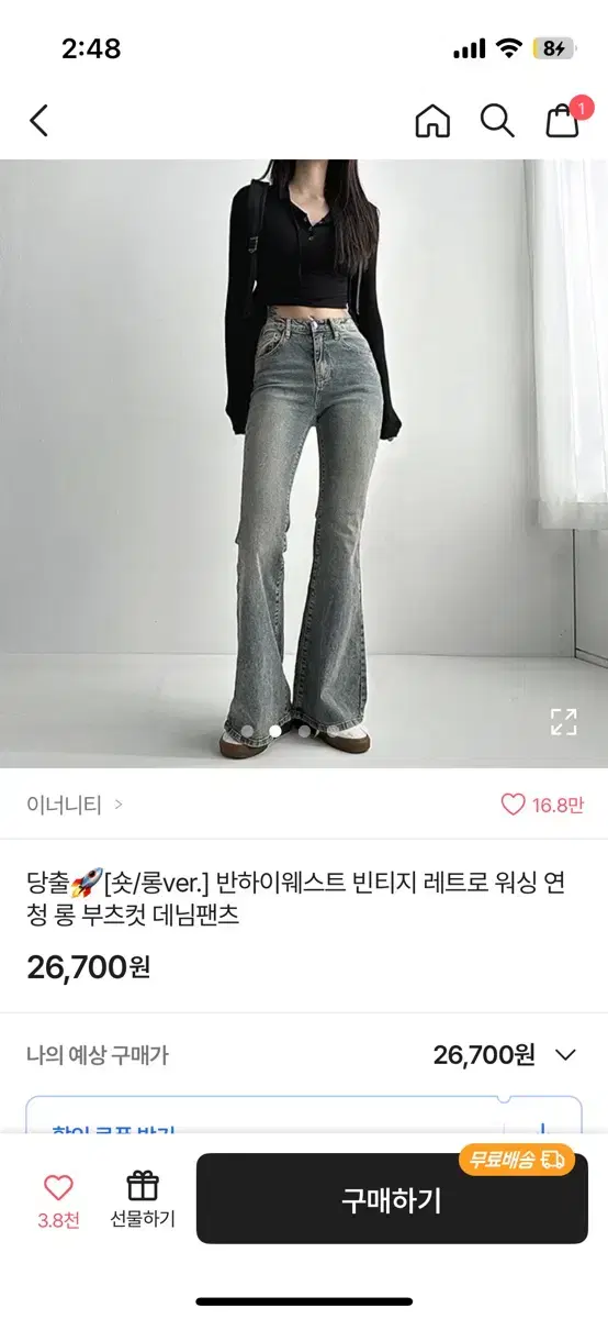 반하이웨스트 빈티지 레트로 워싱 부츠컷 데님팬츠