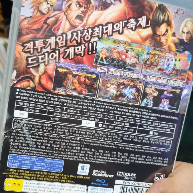 ps3 철권 스트리트파이터X철권