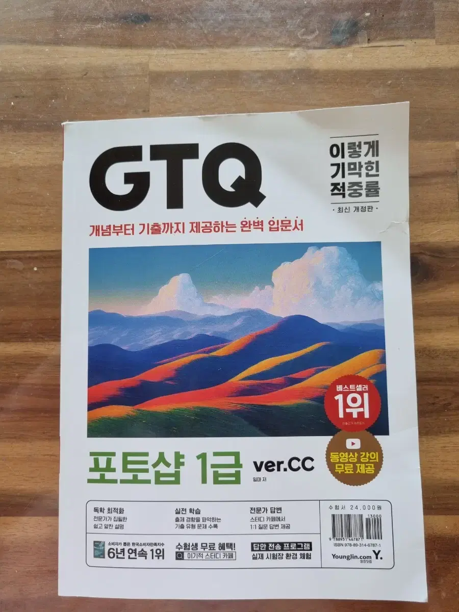 gtq책 팝니다