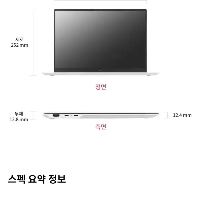 LG 그램 Pro 40.6cm Ultra 5