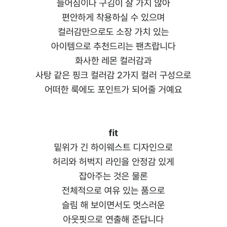 (새상품) 리얼옐로우 도나 코튼 팬츠 레몬M