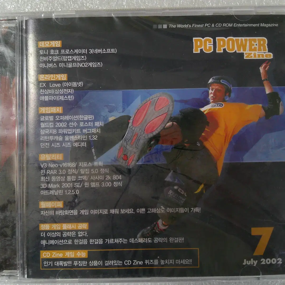 (미개봉) PC POWER Zine July 2002 CD 팝니다.