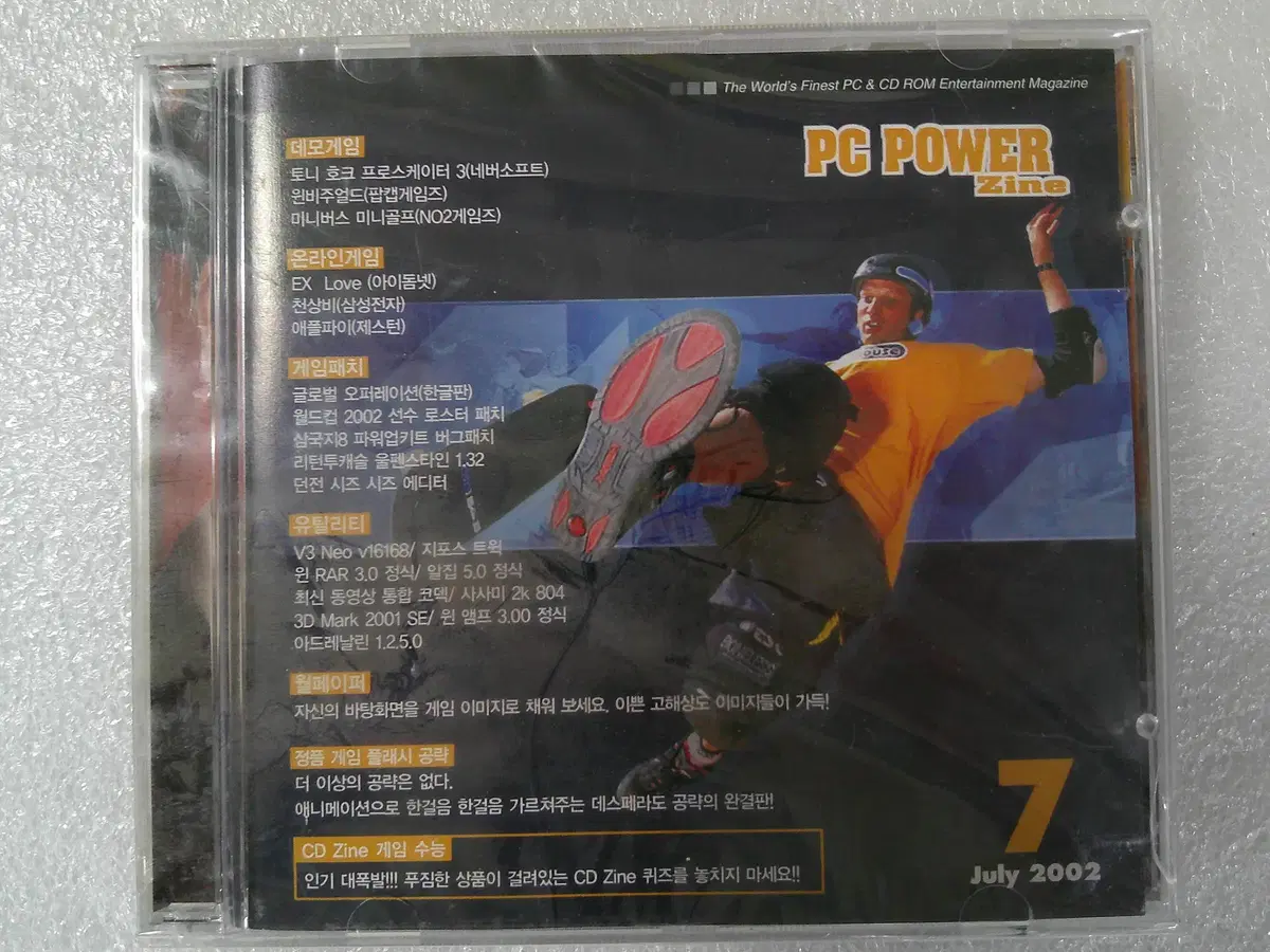 (미개봉) PC POWER Zine July 2002 CD 팝니다.