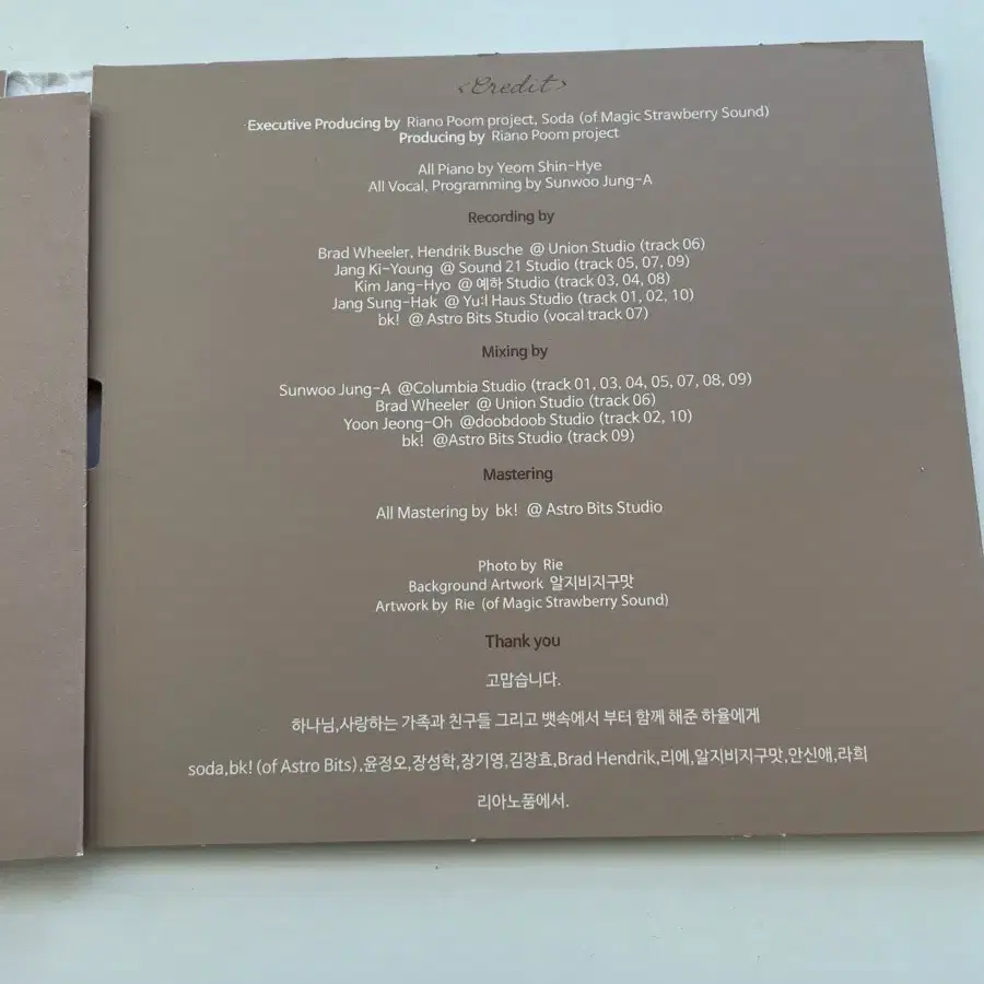 선우정아 염신혜 riano poom CD