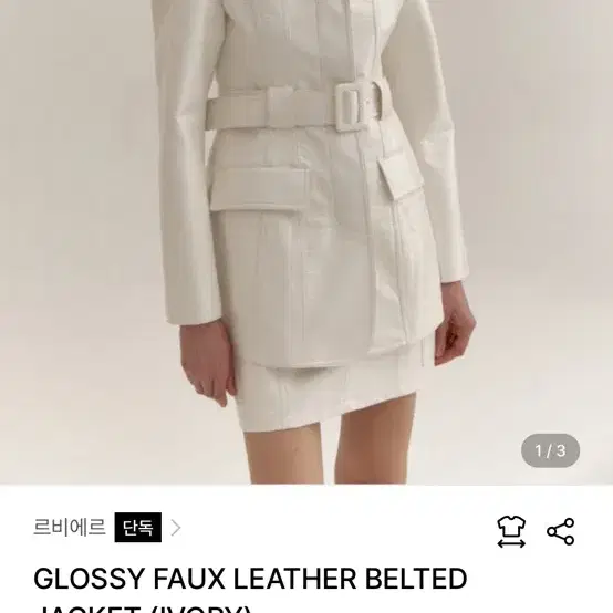 르비에르 GLOSSY FAUX LEATHER BELTED JACKET