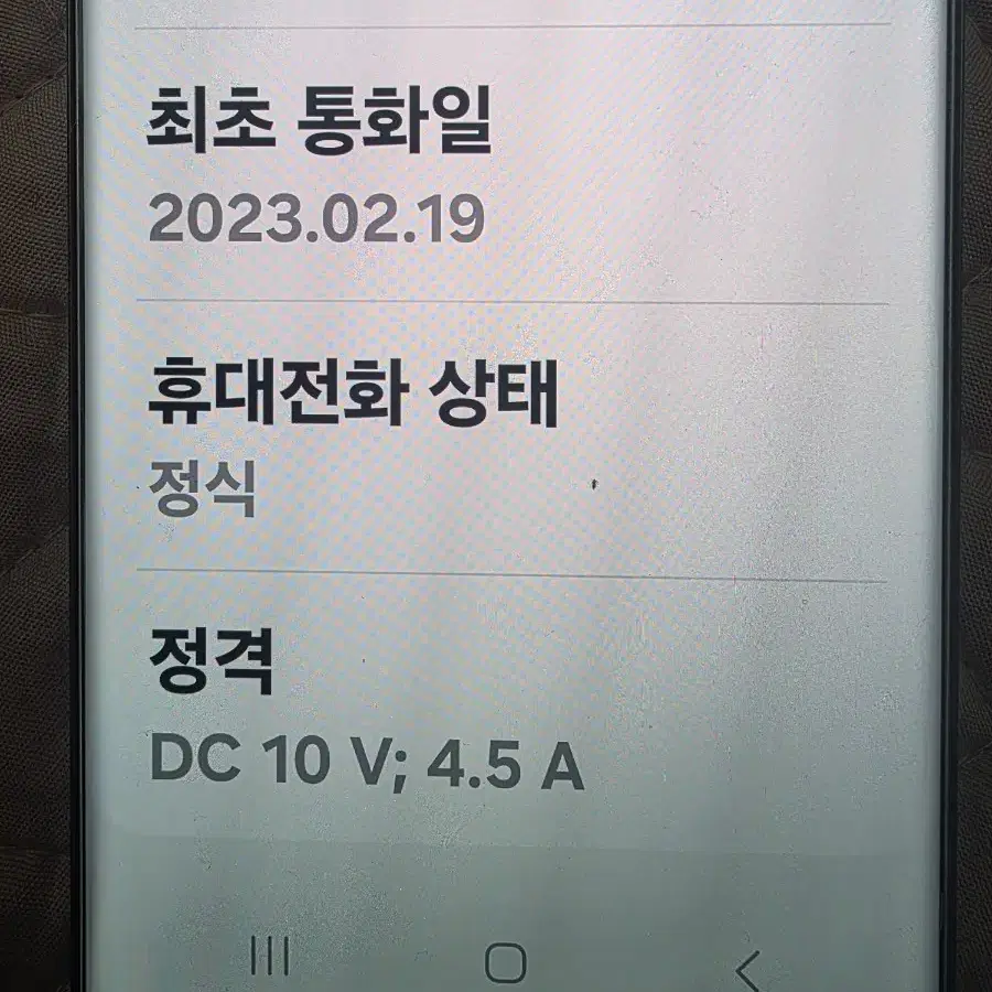 갤럭시 S23울트라 자급제 그린 512G