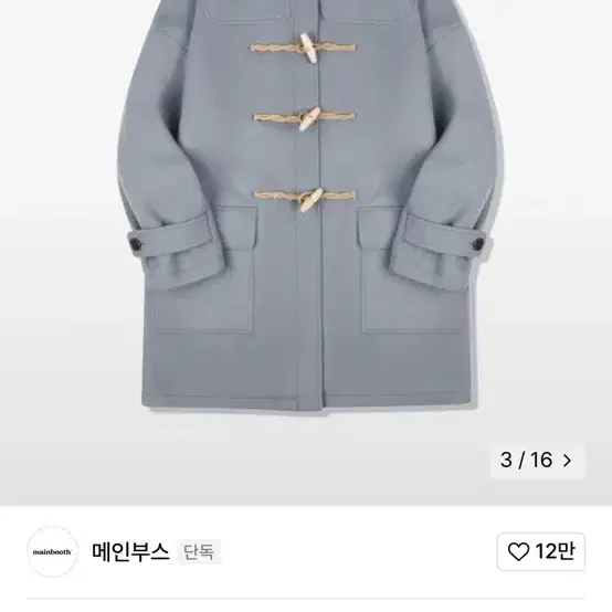 아일릿 원희착용 [울90%]Oversized Duffle Coat