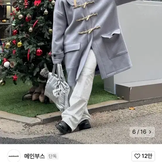 아일릿 원희착용 [울90%]Oversized Duffle Coat