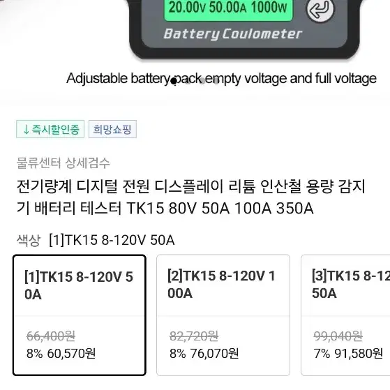 차량배터리 용량표시기