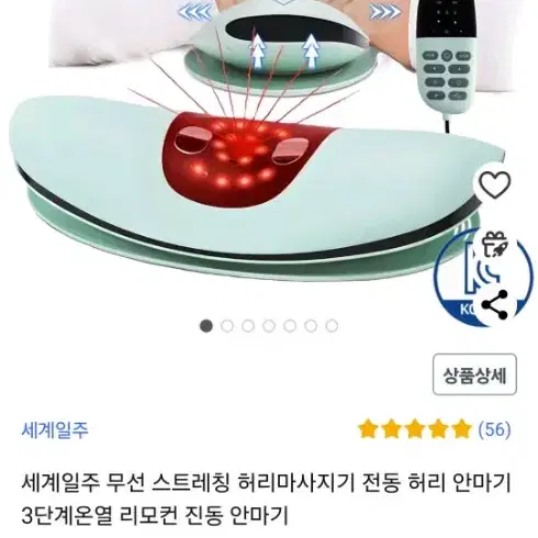 허리마사지기기