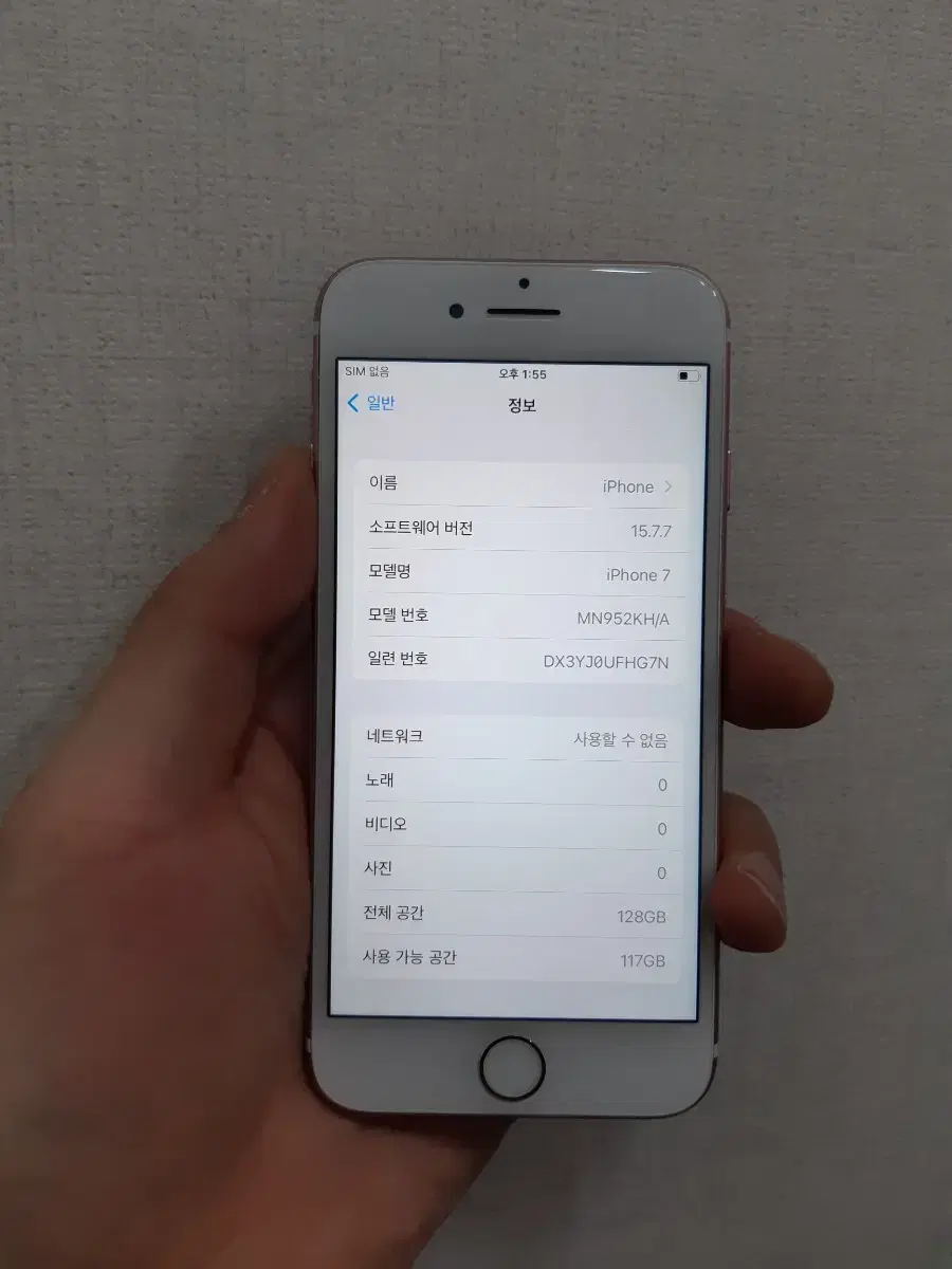 아이폰7 128기가 a급 로즈골드 판매