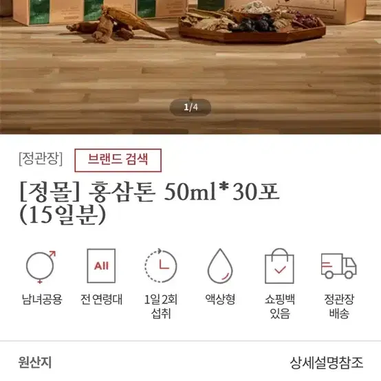 정관장 홍삼톤 유통기한 26년 9월