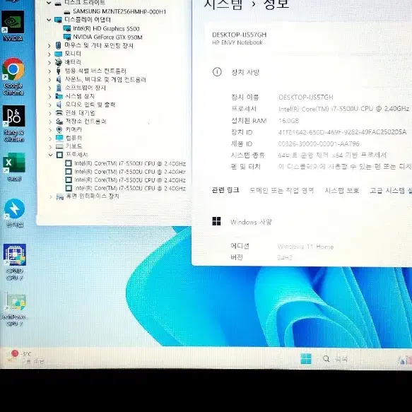 HP 엔비 15-ae041TX / i7-5500U / GTX950M